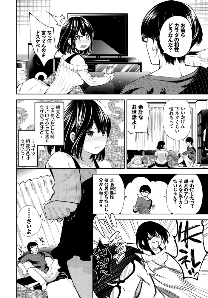 エロ漫画:トモノミ hitomi サンプル画像