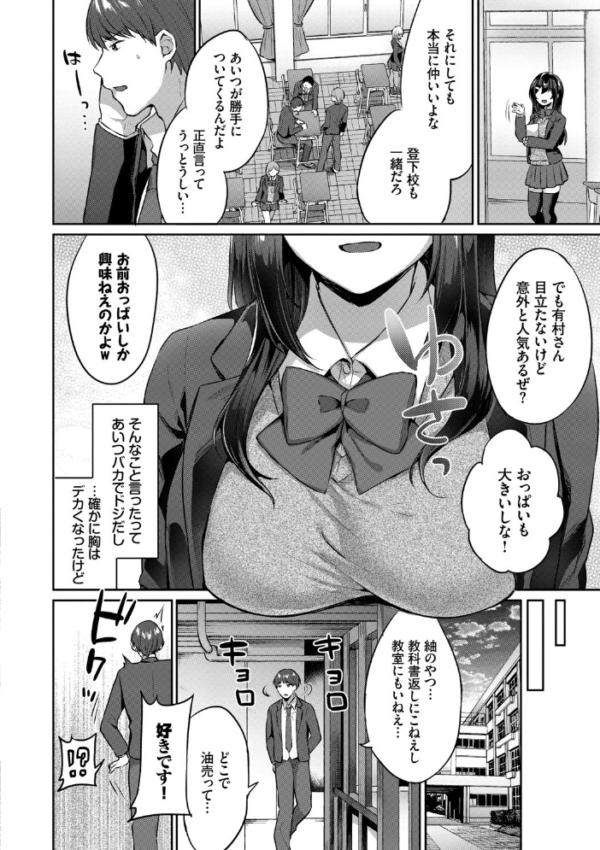 エロ漫画:たべごろむすめ【FANZA限定版】 hitomi サンプル画像
