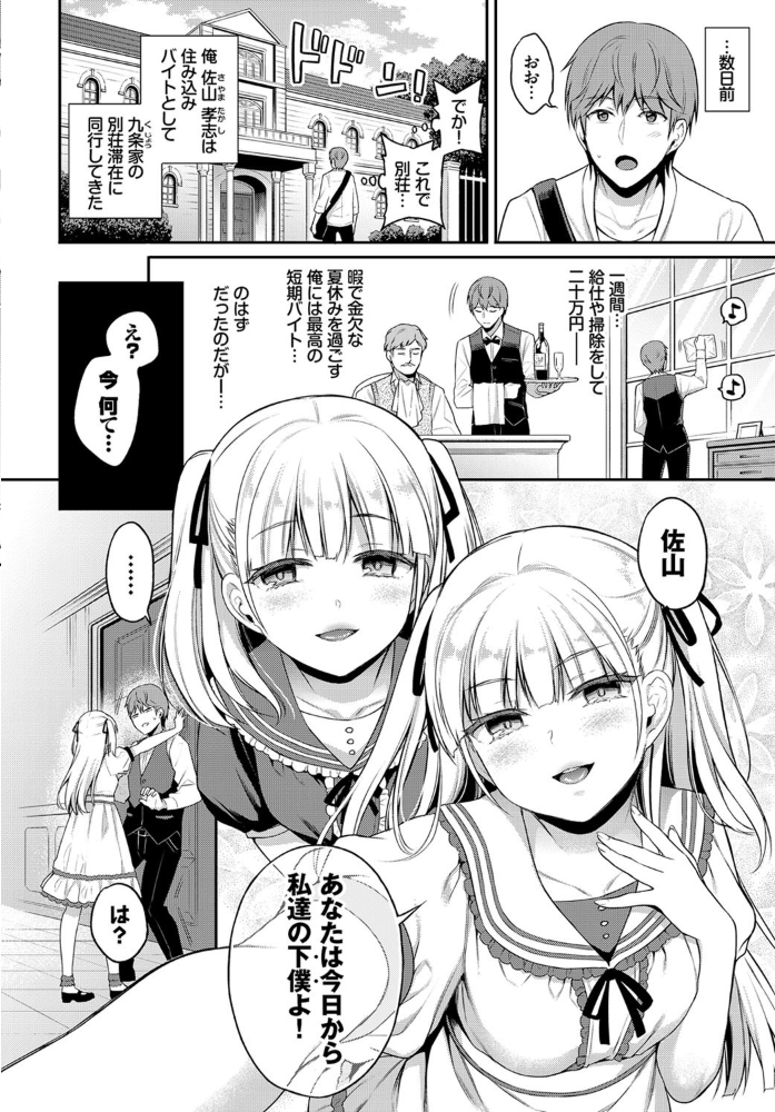 エロ漫画:あいまいペット hitomi サンプル画像