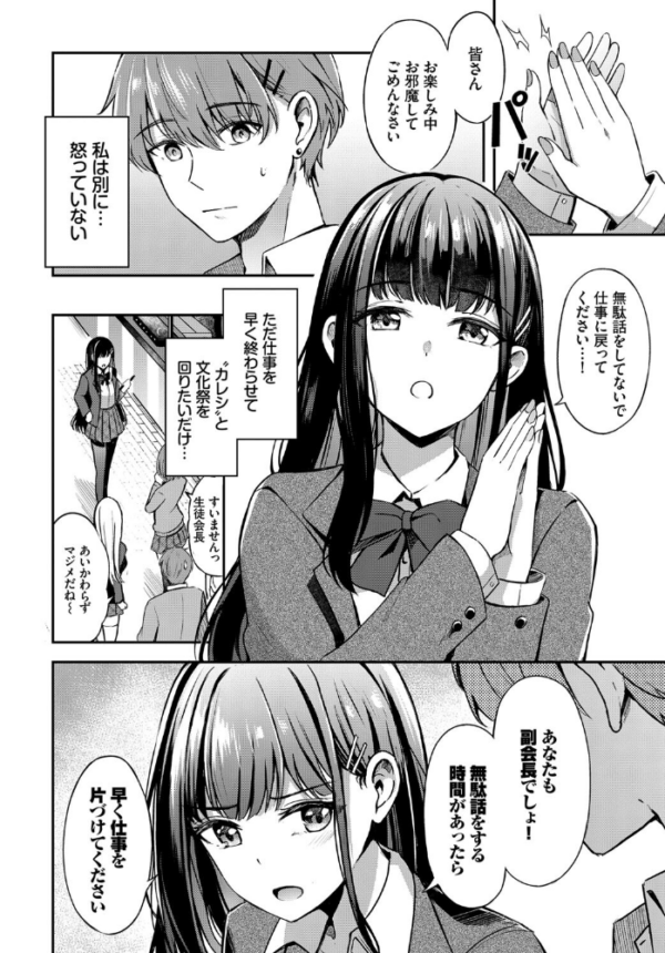 エロ漫画:素直なキモチ hitomi サンプル画像