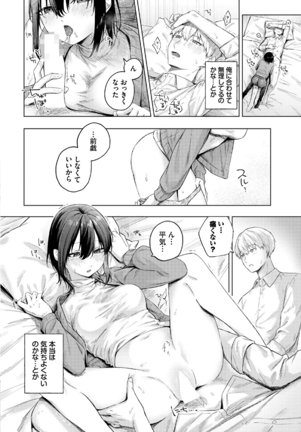 エロ漫画：好奇心   hitomi サンプル画像
