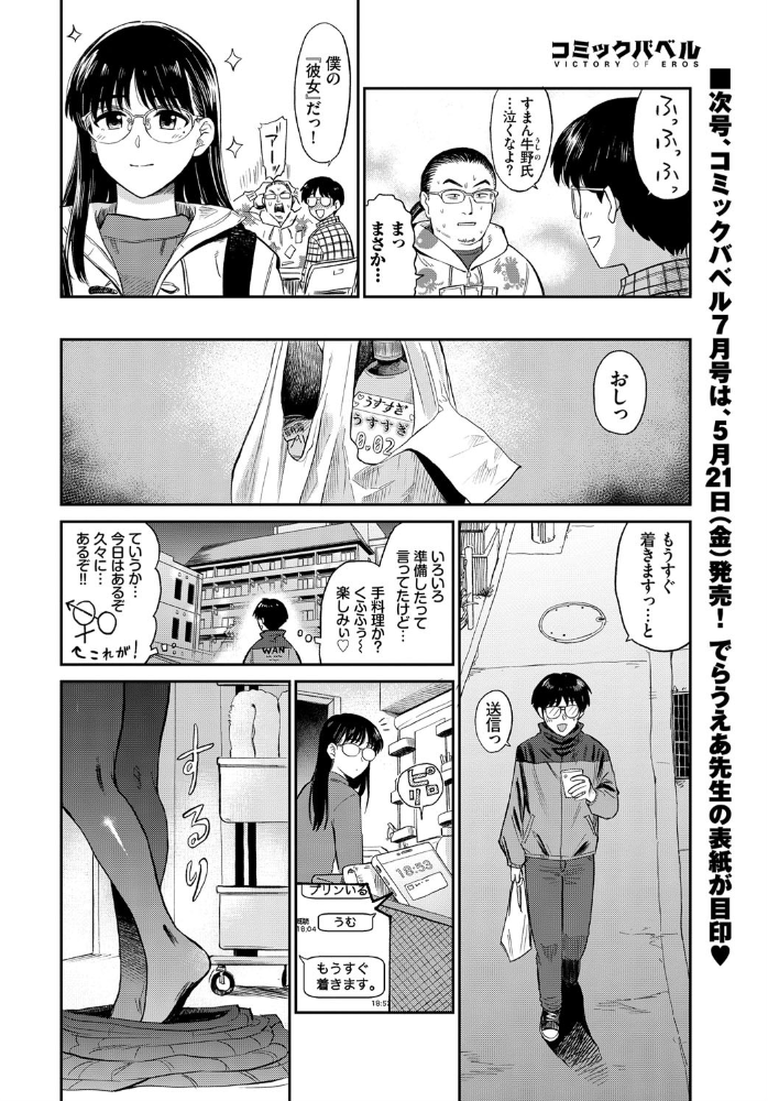 エロ漫画:お風呂でパーティータイム hitomi サンプル画像