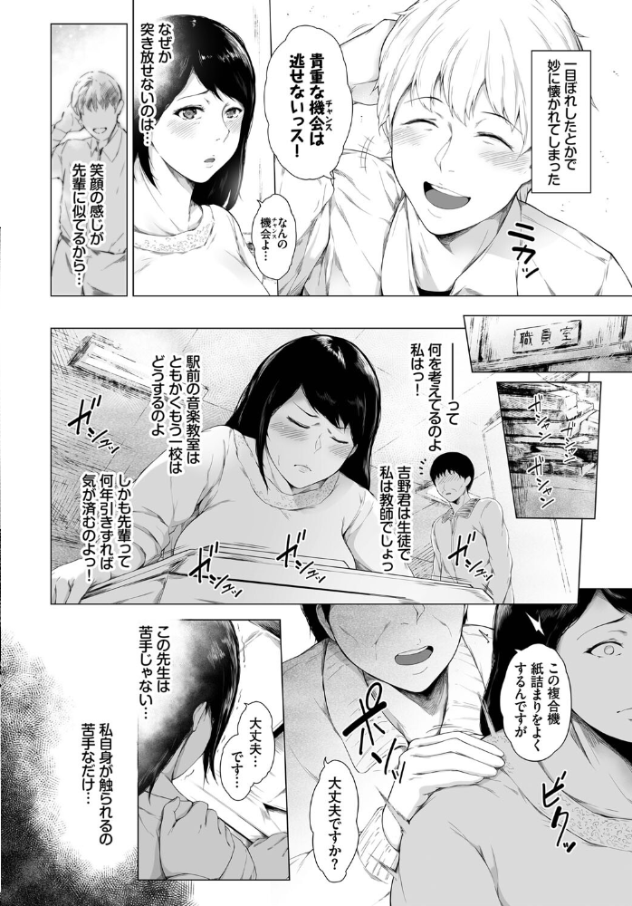エロ漫画:じらしじらされ hitomi サンプル画像