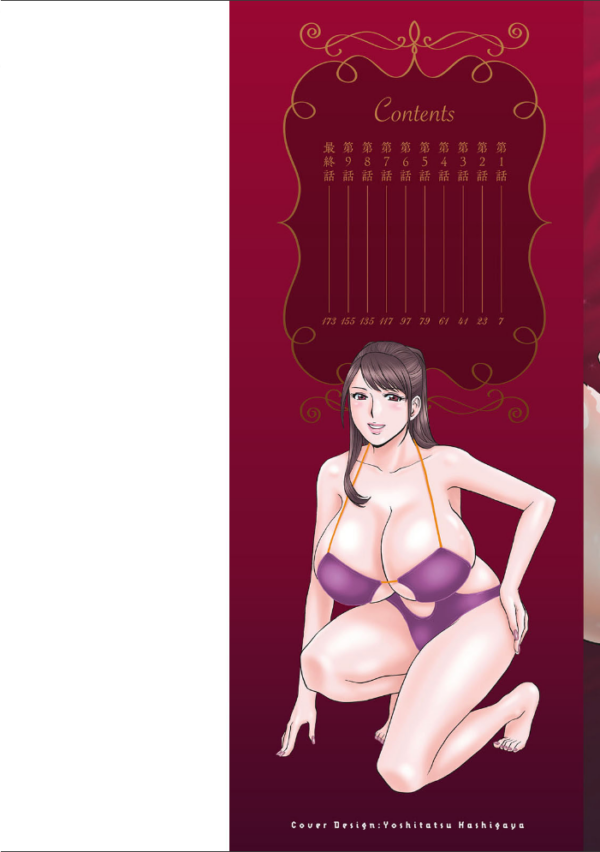 エロ漫画:やさしいおばさんやらしいおばさん hitomi サンプル画像