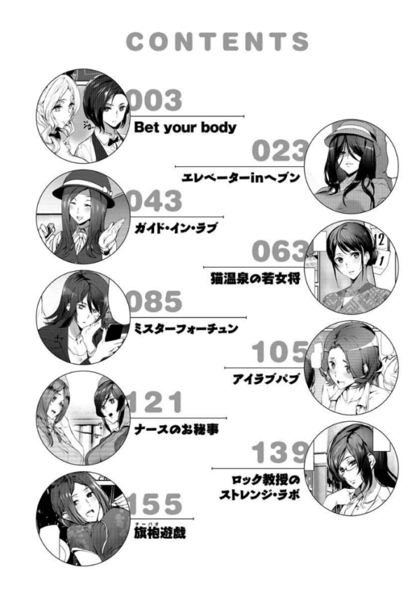 エロ漫画:ご奉仕ざかり hitomi サンプル画像
