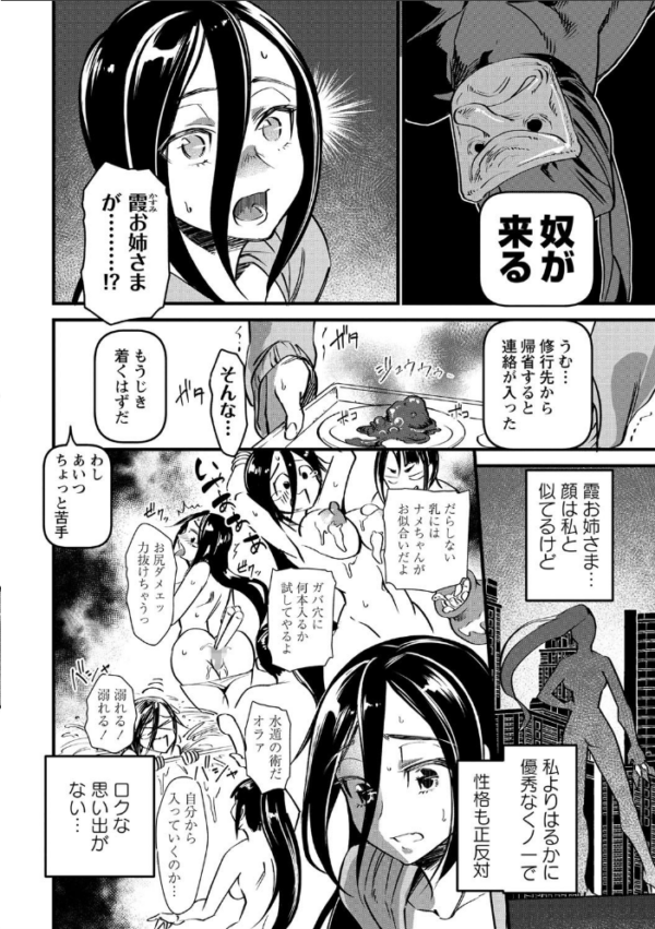 エロ漫画:末裔系女子は普通になりたい。 その2 hitomi サンプル画像
