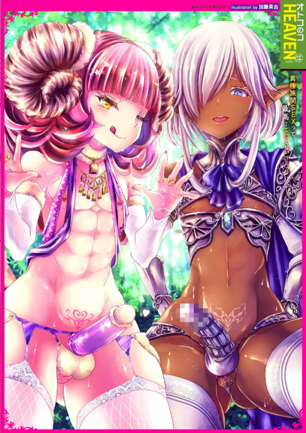 エロ漫画:オトコのコHEAVEN Vol.56 hitomi サンプル画像