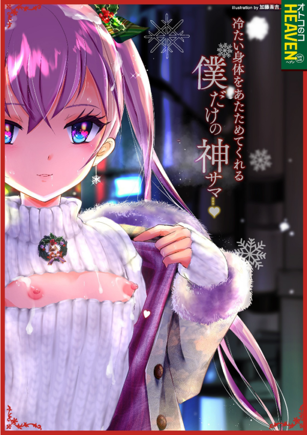 エロ漫画:オトコのコHEAVEN Vol.60 hitomi サンプル画像