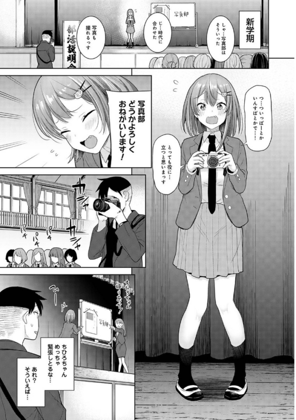 エロ漫画:卒アルカメラマンとして一年間女子校のイベントへ同行することになった話 第16話 hitomi サンプル画像