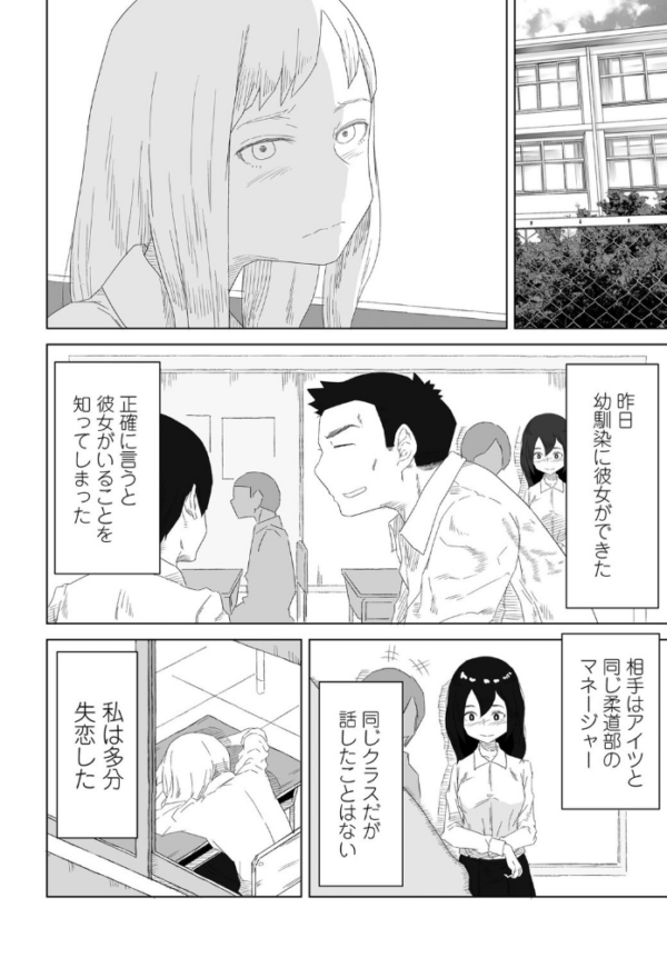 エロ漫画:彼女の特等席 hitomi サンプル画像