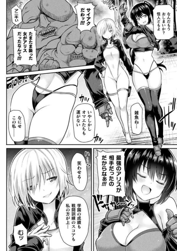 エロ漫画:双姫絶頂アリスティア【単話】 hitomi サンプル画像