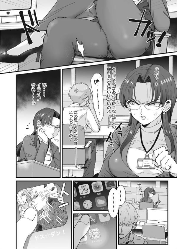 エロ漫画:ドS後輩なんかに絶対負けない! hitomi サンプル画像