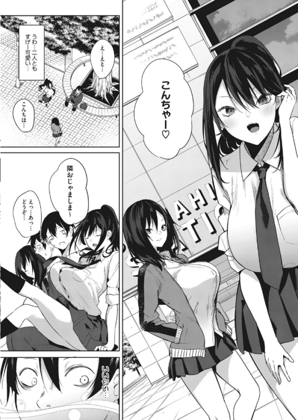 エロ漫画:ズリトピア hitomi サンプル画像