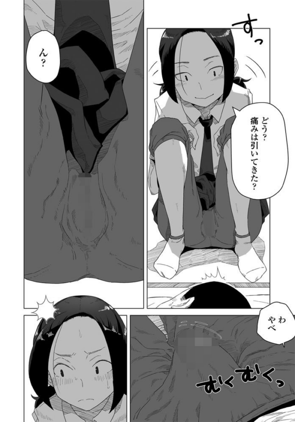 エロ漫画:ふたり合宿 hitomi サンプル画像