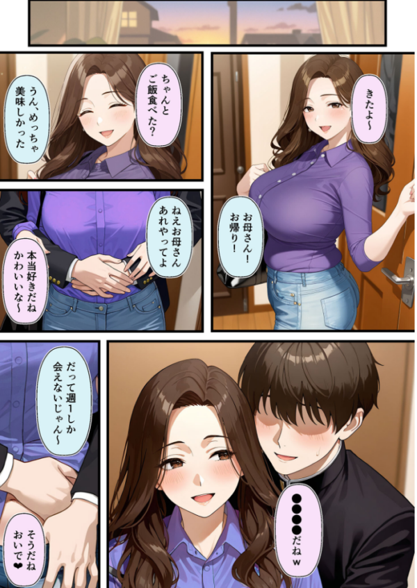 エロ漫画:友達のお母さんが羨ましすぎて僕の週1お母さんになってもらって褐色乳首に甘えまくった話【単話】(2) モザイク版 hitomi サンプル画像