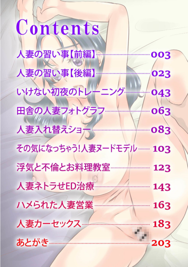 エロ漫画:人妻アラカルト 〜淫猥な罠にハマる女たち〜 hitomi サンプル画像