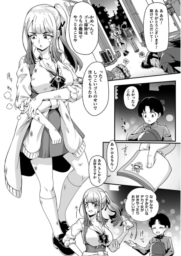 エロ漫画:性欲神怒る カースト上位の生徒会に悪魔のスマホで性戯実行! 第2話 hitomi サンプル画像