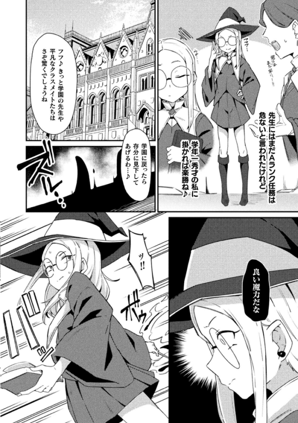 エロ漫画:淫魔の才能【単話】 hitomi サンプル画像
