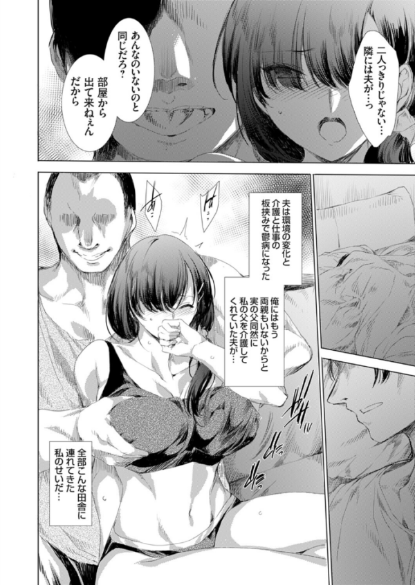 エロ漫画:人妻肉体契約 私の体は町長息子の一週間専属穴 hitomi サンプル画像