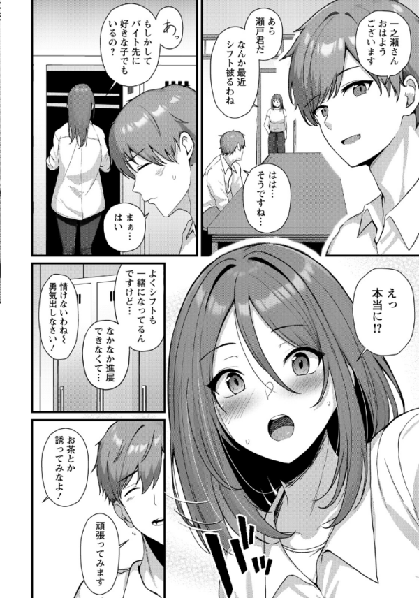 エロ漫画:未恋の逢瀬 【単話】 hitomi サンプル画像
