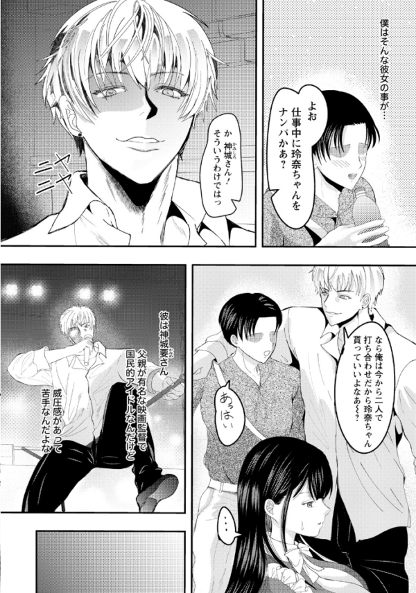 エロ漫画:便器女優 【単話】 hitomi サンプル画像