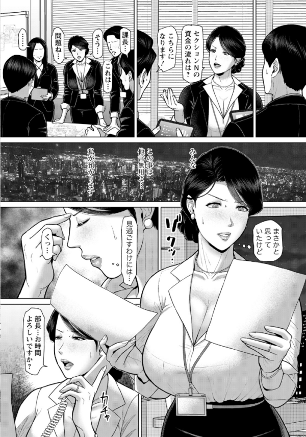 エロ漫画:家畜育性 〜エリート妻の非業〜 【単話】 hitomi サンプル画像