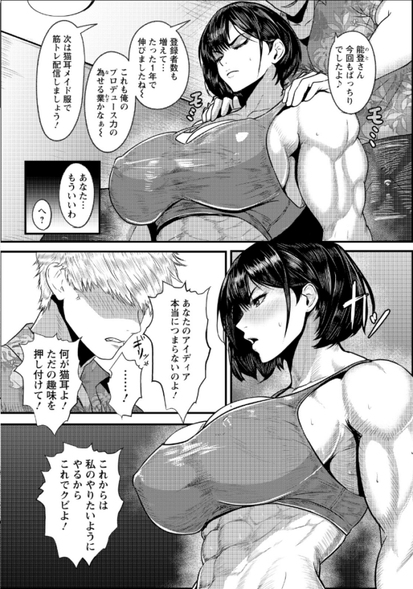 エロ漫画:プッシーキャット 〜絶望配信〜 【単話】 hitomi サンプル画像