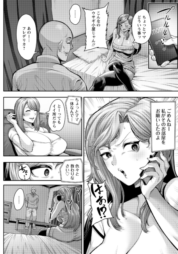 エロ漫画:パコハメホームステイ 【単話】 hitomi サンプル画像