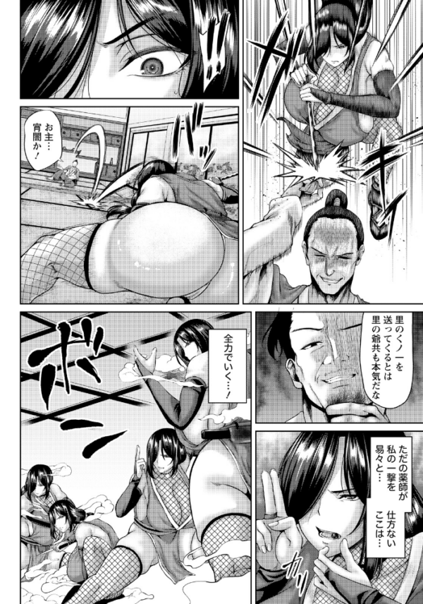 エロ漫画:くノ一蹂躙地獄ノ巻 【単話】 hitomi サンプル画像