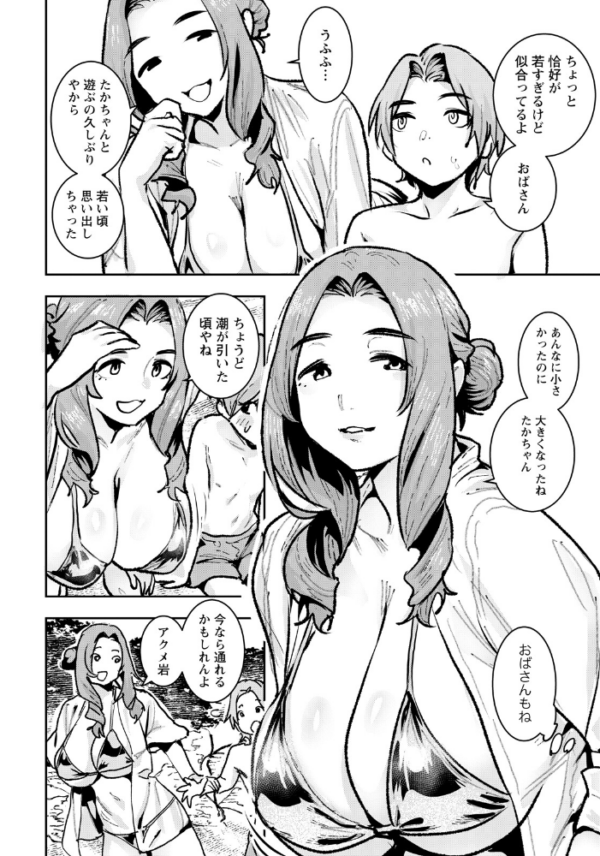 エロ漫画:あの夏のアクメ岩 【単話】 hitomi サンプル画像