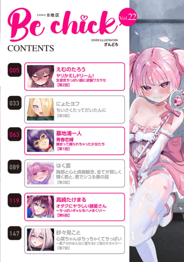 エロ漫画:コミックB地区 Vol.23 hitomi サンプル画像