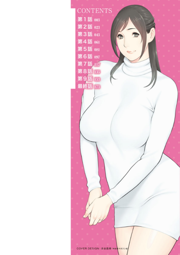 エロ漫画:大好き・真理子さん hitomi サンプル画像