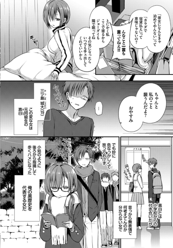 エロ漫画:chicken hitomi サンプル画像