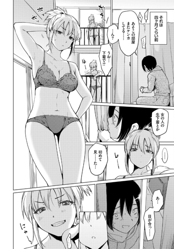 エロ漫画:週末人妻家出紀行 hitomi サンプル画像