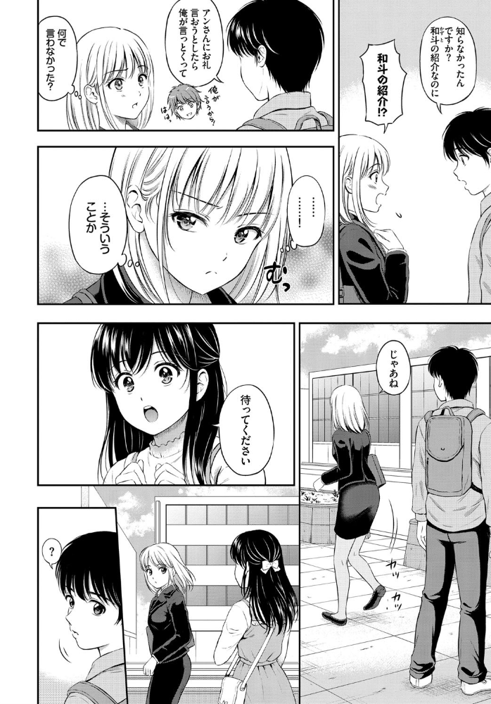 エロ漫画:僕を一生たすけてください 最終話 hitomi サンプル画像
