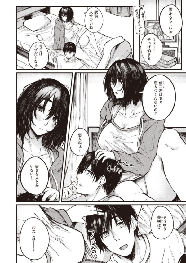 エロ漫画:一時の感情 hitomi サンプル画像