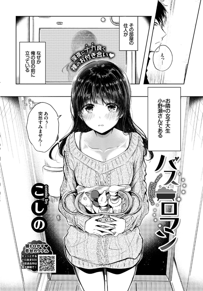 エロ漫画:バスロマン hitomi サンプル画像