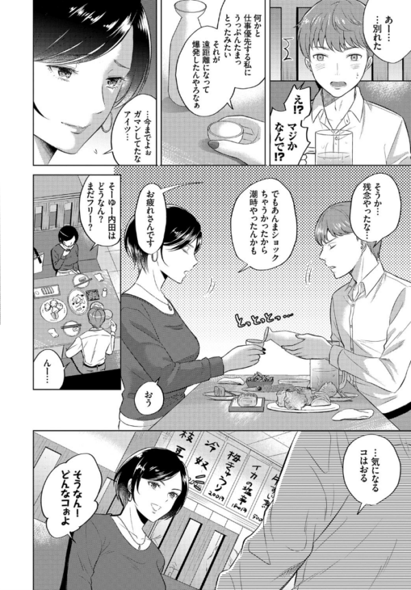 エロ漫画:七年目の君と hitomi サンプル画像