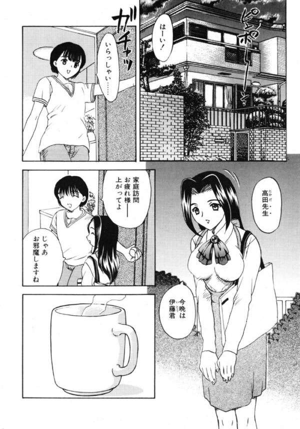 エロ漫画:タノシイカテイホウモン hitomi サンプル画像
