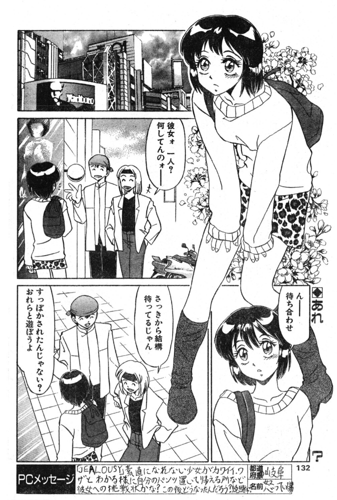 エロ漫画:キライ・スキ・キライ hitomi サンプル画像