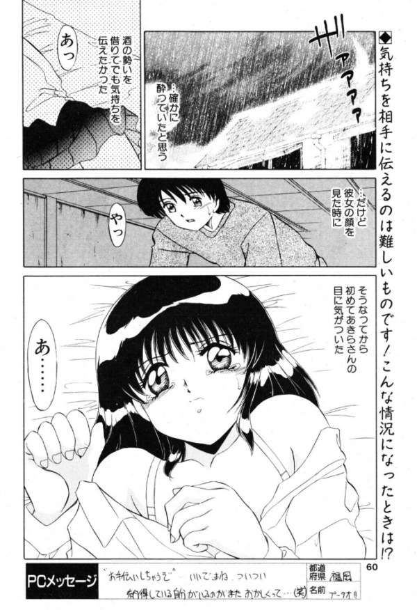 エロ漫画:かかとにバンソーコ hitomi サンプル画像