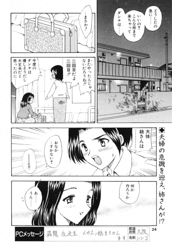 エロ漫画:オーダー・メイド hitomi サンプル画像