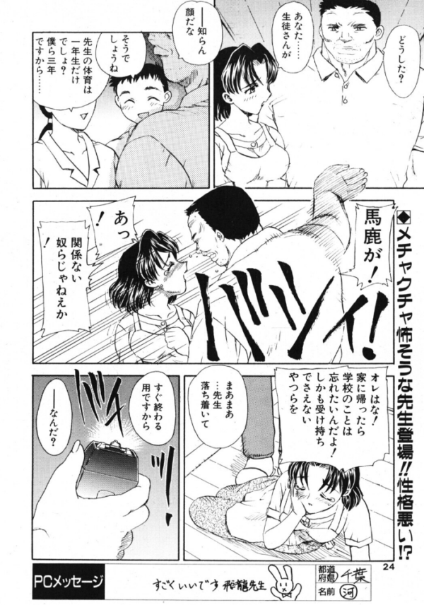 エロ漫画:BAD BOYS hitomi サンプル画像