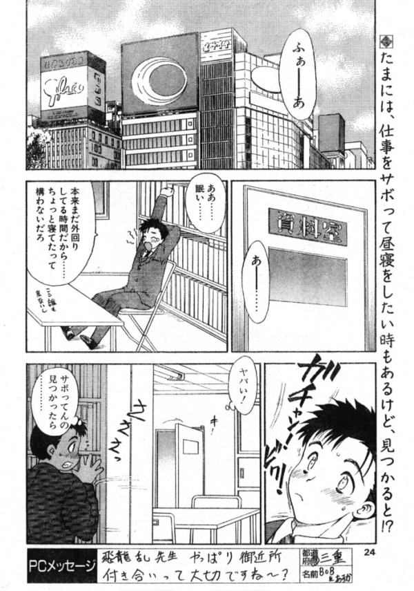 エロ漫画:1999年の昼休み hitomi サンプル画像