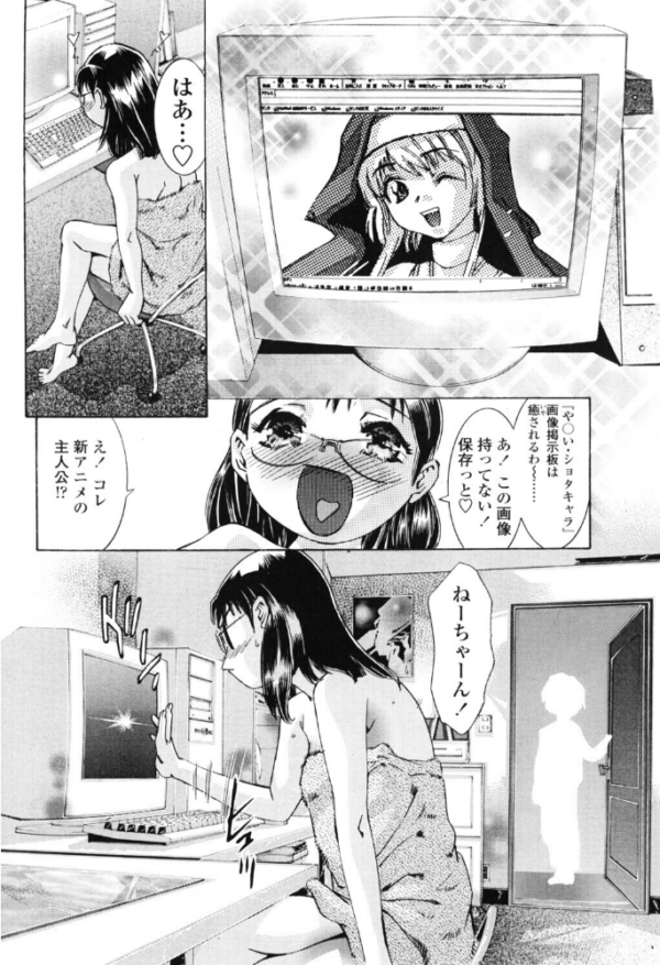 エロ漫画:夢想の鼓動 hitomi サンプル画像