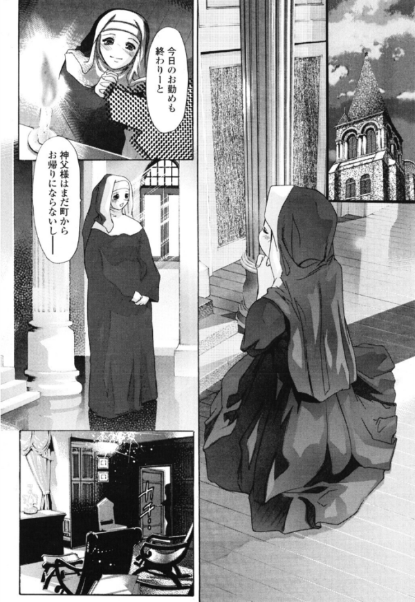 エロ漫画:破戒の夜 hitomi サンプル画像