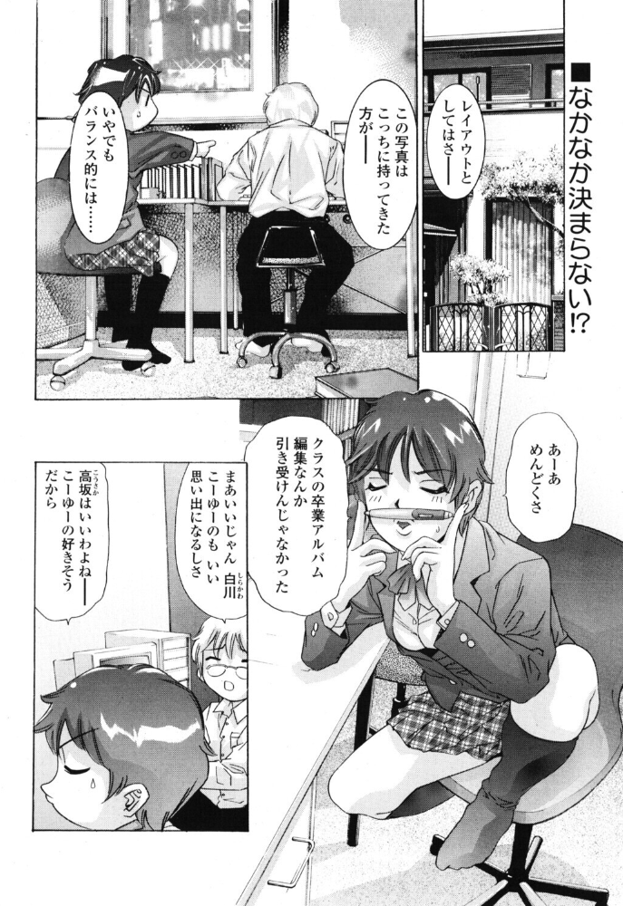 エロ漫画:春実る果実 hitomi サンプル画像