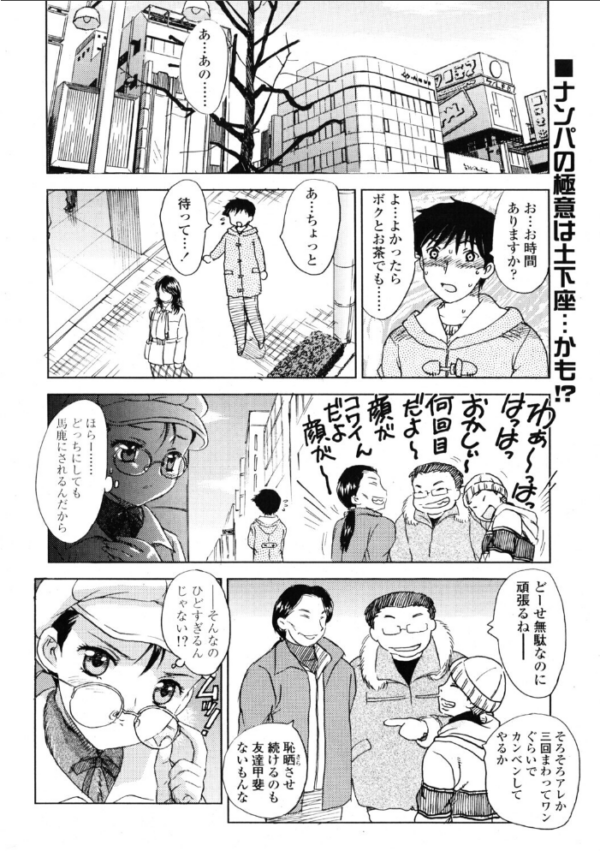 エロ漫画:タノシイデート hitomi サンプル画像