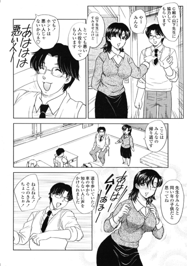 エロ漫画:しらないひとにはきをつけて! hitomi サンプル画像