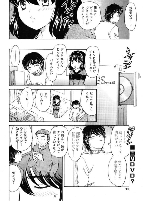 エロ漫画:サイミン hitomi サンプル画像